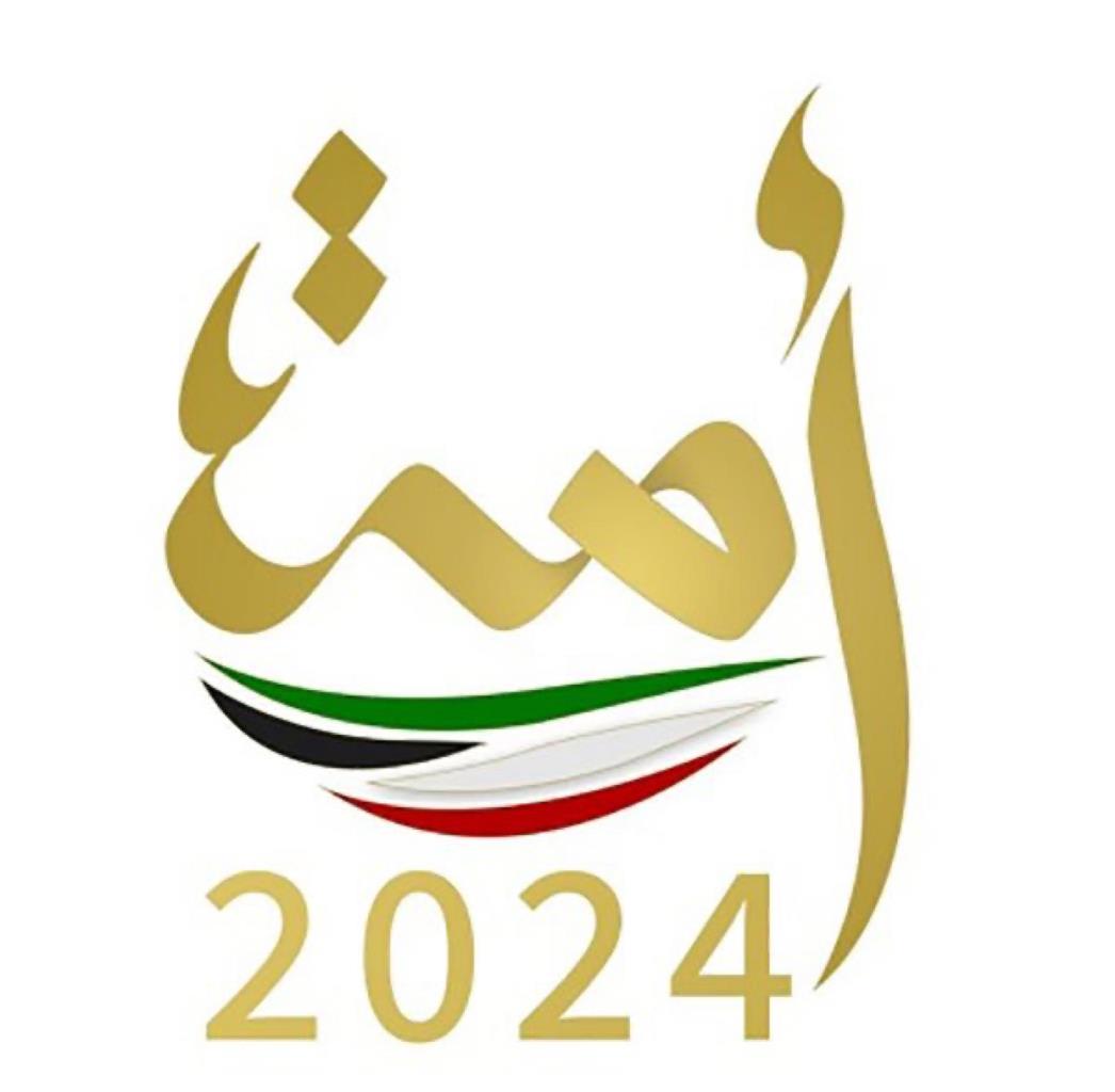 أسماء الفائزين بعضوية مجلس الأمة (أمة 2024) عن الدائرة الانتخابية الأولى