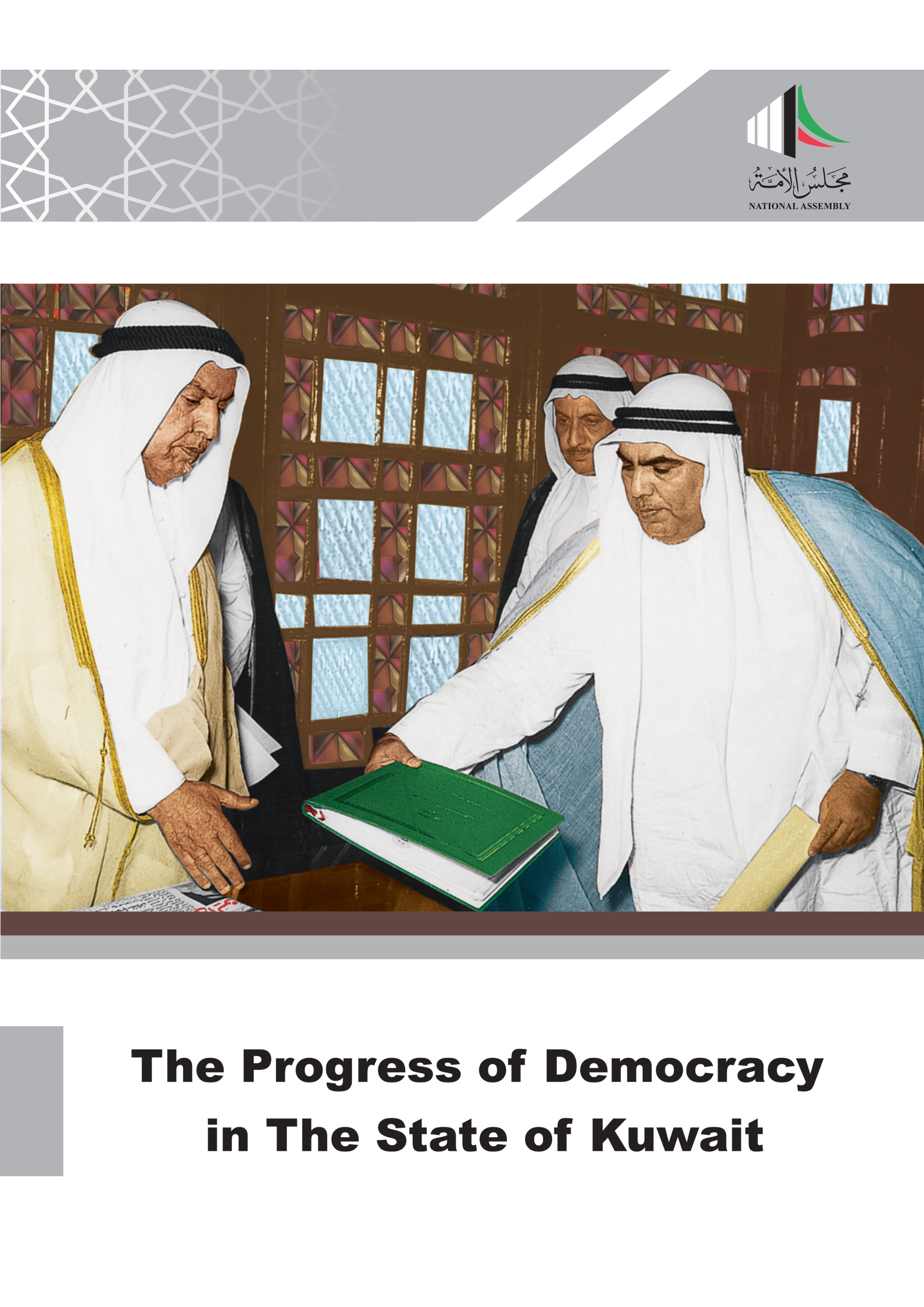The Progress of Democracy in The State of Kuwait